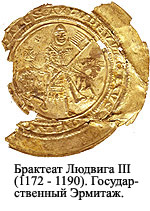  a III (1172 — 1190).  .