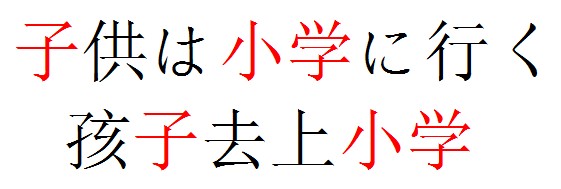 Японский иероглиф