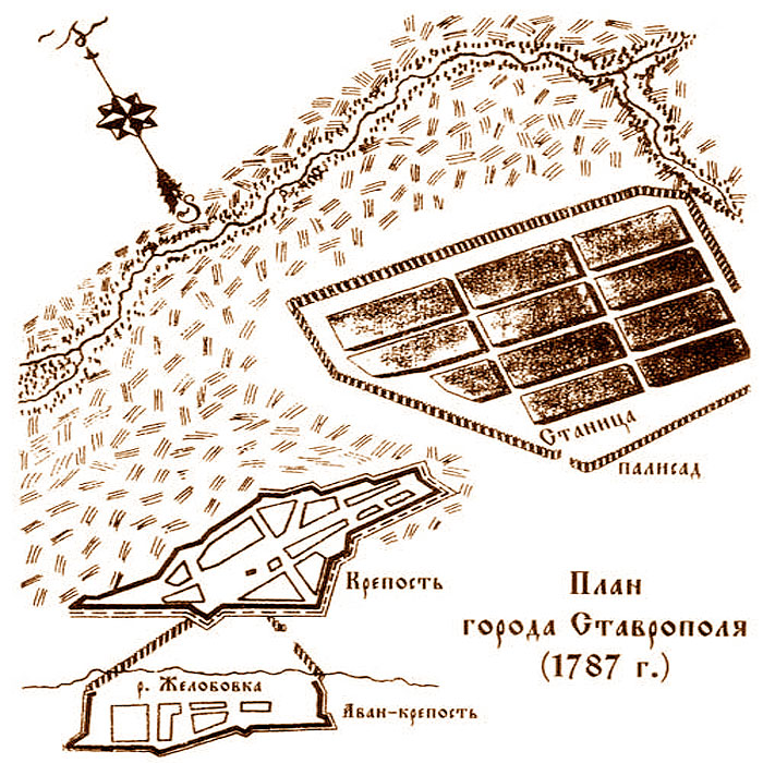 Ставропольская крепость